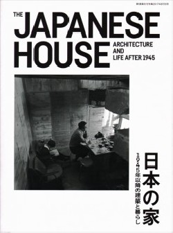 The Japanese House architecture and life after 1945