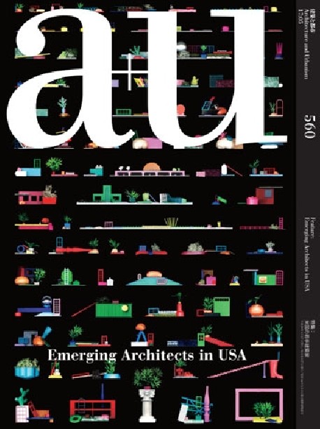 a+u 560 Emerging Architects in USA