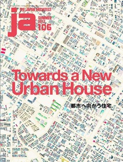 JA The Japan Architect 106 summer 2017 Towards a New Urban House