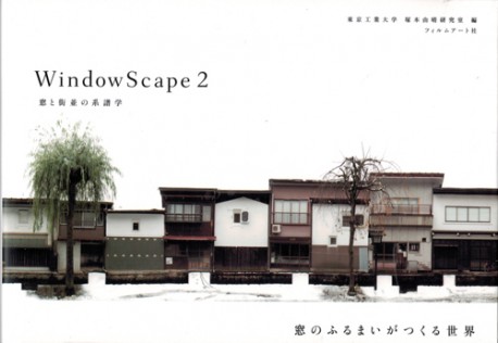 Windowscape 2 Atelier Bow-Wow