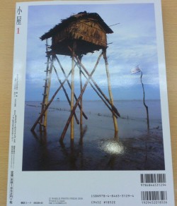 Shacks 1