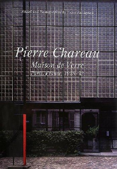 GA Residential Masterpieces 13 Pierre Chareau Maison de Verre Paris France 1928-32