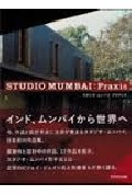 Studio Mumbai: Praxis