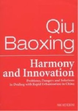 Qiu Baoxing - Harmony and Innovation