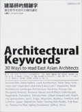 Architectural Keywords