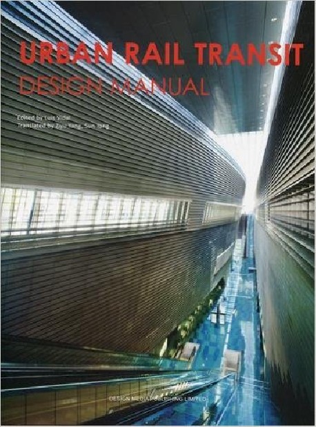 Urban Rail Transit Design Manual