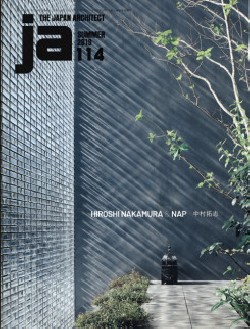 JA The Japan Architect 114 Summer 2019 Hiroshi Nakamura & NAP