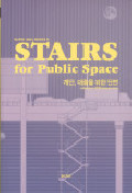 Stairs for Public Space