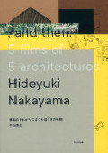 Hideyuki Nakayama, and then: 5 films of architectures