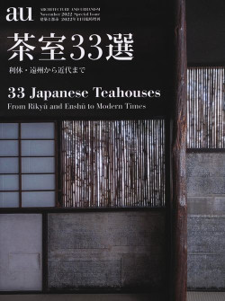 a+u November 2022 Special Issue 33 Japanese Teahouses