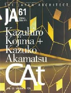 JA The Japan Architect 61 CAT: Kazuhiro Kojima Kazuko Akamatsu 2006