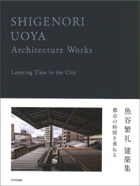 Shigenori Uoya Architecture Works - Layering Time in the City
